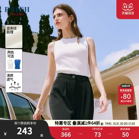 PRICH23夏新款简约气质撞色竖条纹肌理无袖针织背心马夹女商品大图