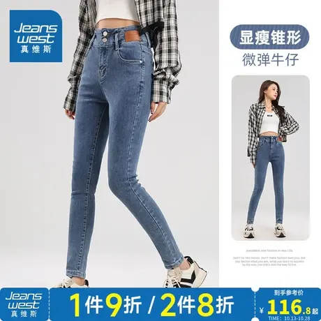 LT真维斯女装2023夏季新款时尚锥形微弹牛仔裤休闲显瘦哈伦长裤子商品大图