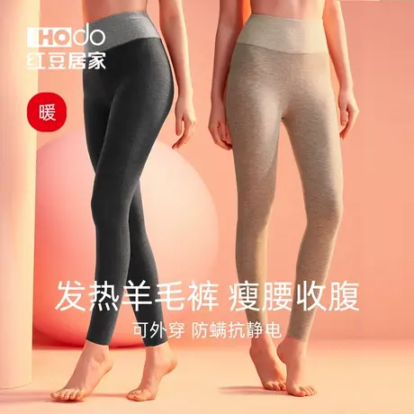 红豆女士保暖裤发热抗静电含羊毛防螨高腰打底棉毛裤单条秋裤女冬商品大图