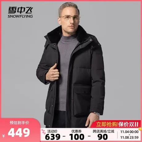 雪中飞2023秋冬新款爸爸款男士一手长羽绒服獭兔毛领保暖耐脏休闲商品大图