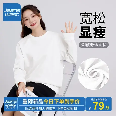 KV真维斯白色卫衣套头女2023新款春秋外套学院风宽松大码圆领上衣图片