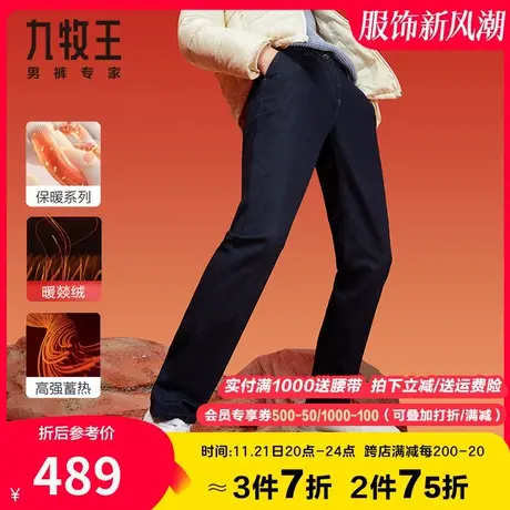 【科技暖燚绒】九牧王男装牛仔裤春秋新款舒适简约保暖直筒长裤子图片