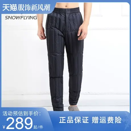 雪中飞男士羽绒裤子中老年人护膝加厚羽绒裤男加大深档内胆裤棉裤图片