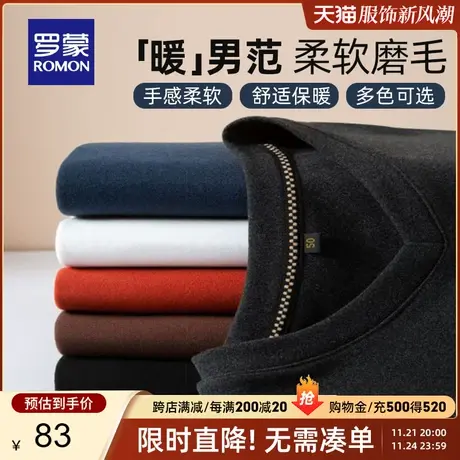 罗蒙男士简约百搭长袖T恤2024春季新款时尚休闲舒适弹力V领打底衫图片