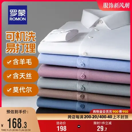 【可机洗+含羊毛】罗蒙男士长袖衬衫2024春季新款易打理工装衬衣图片