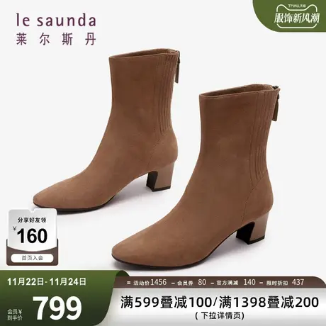 清仓特卖 莱尔斯丹秋冬新款商场同款反绒纯色女鞋女靴3T48001商品大图