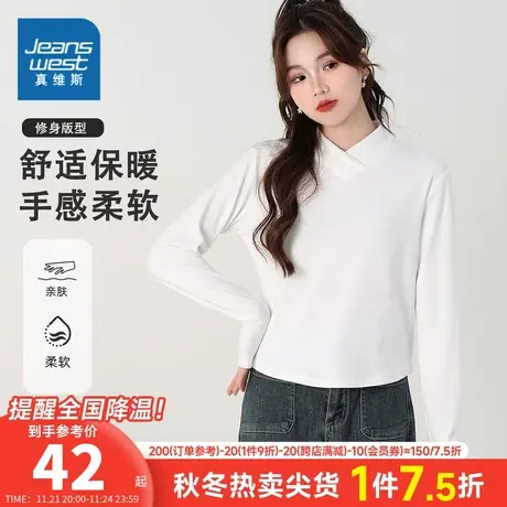 K8真维斯女装2023冬季新款 个性时尚纯色女式长袖保暖修身打底衫商品大图