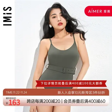 爱美丽I泳衣女无钢圈配腰带U型露背遮肉显瘦连体泳衣IM68AYA1图片