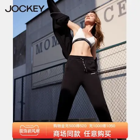 Jockey家居裤女睡裤女士春夏运动裤女宽松束脚卫裤休闲长裤可外穿图片
