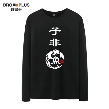 胖哥哥大码男装春秋加肥加大码打底衫宽松上衣圆领t恤潮长袖T恤男商品大图