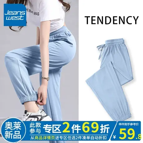 ZR真维斯蓝色冰丝束脚裤子女装夏季薄款潮流时尚冰感休闲裤女显瘦商品大图