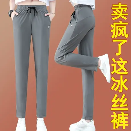 2023冰干冰丝裤子女夏薄款2022年夏季新款休闲女裤运动长裤防蚊裤图片