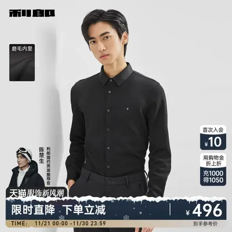 【磨毛内里】利郎官方 长袖衬衫男2023冬商务休闲印花男士衬衣商品大图