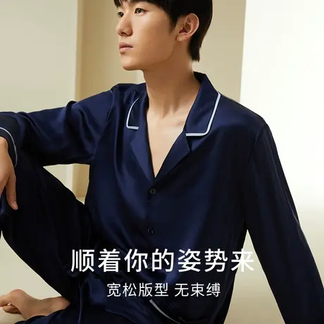 礼物】19姆米重磅真丝时尚年轻100%桑蚕丝衣裤套男睡衣金三塔新品图片