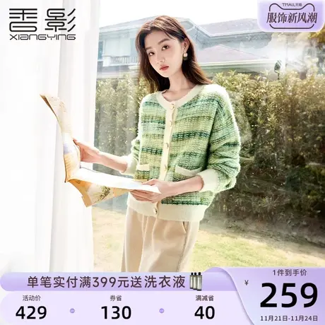 香影绿色小香风针织开衫女2023秋冬新款慵懒渐变宽松圆领毛衣外套商品大图