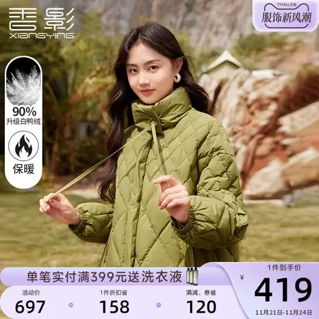 香影小个子羽绒服女短款2023年冬季新款设计感菱格白鸭绒立领外套图片