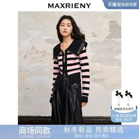 【商场同款】MAXRIENY条纹彼得大翻领针织拉链开衫秋冬修身上衣女商品大图