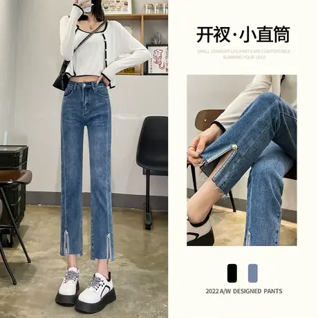 九分直筒牛仔裤女显瘦2023年新款秋小个子开叉高腰显瘦烟管裤子女图片