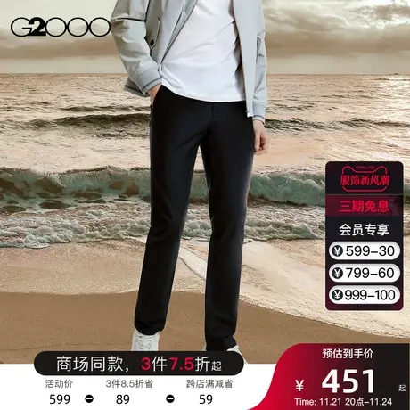 【弹力可机洗】G2000男装 春夏新款休闲裤商场同款亲肤顺滑西裤男图片