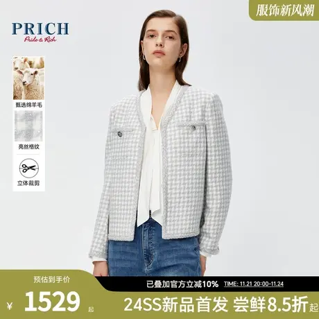 【绵羊毛】PRICH香风粗花呢职场西装春夏新款V领通勤外套套装女图片