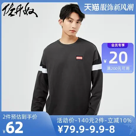 佐丹奴T恤男装纯棉绣章撞色落肩圆领长袖T恤 01021813商品大图