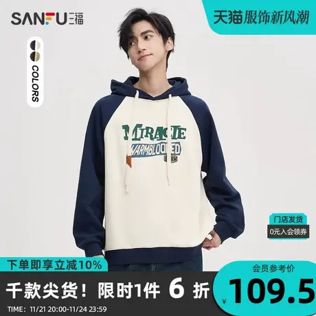 三福2023秋男士插肩袖立体字母抽绳卫衣 休闲连帽上衣男475351商品大图