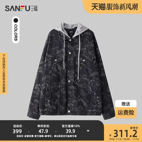 三福2023冬男士可拆卸帽子牛仔短棉衣 潮流宽松虎纹外套476150图片