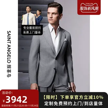 报喜鸟西服定制男士浅灰色西服套装单排扣商务休闲套西量身定做商品大图