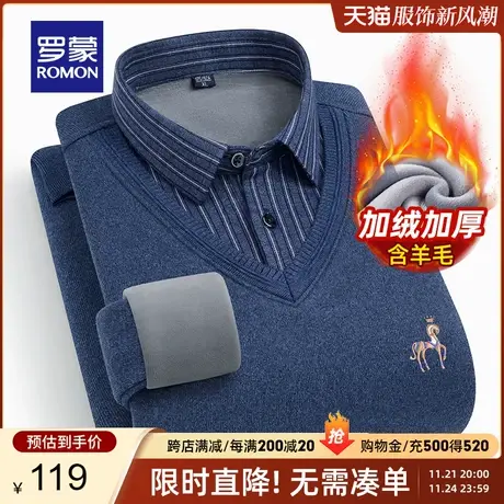 【含羊毛】罗蒙男士加绒针织衫2024春秋时尚加厚假两件衬衫领毛衣商品大图