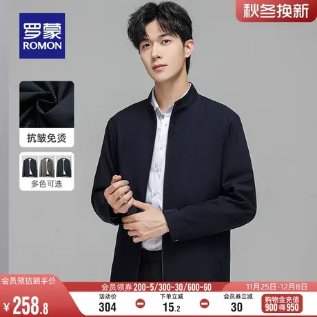 罗蒙男士夹克2023秋季时尚休闲简约舒适上衣中青年立领百搭外套图片