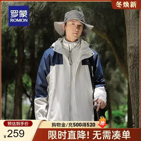 【男女同款】罗蒙户外登山服衣服2023秋季新款休闲冲锋夹克外套男商品大图