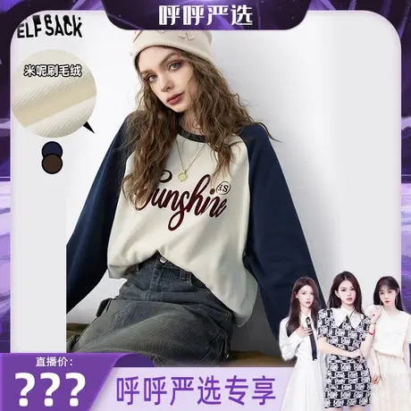 【呼呼严选专享】妖精的口袋内搭打底衫t恤女2023冬新款商品大图