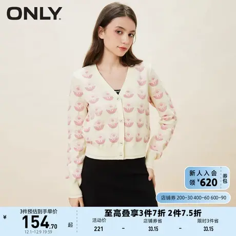 ONLY奥莱夏季甜美花朵织花短款开衫修身针织衫女商品大图