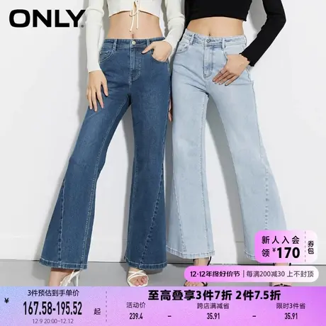 ONLY奥莱2023春夏新款时尚百搭高腰显瘦微喇叭牛仔裤女图片
