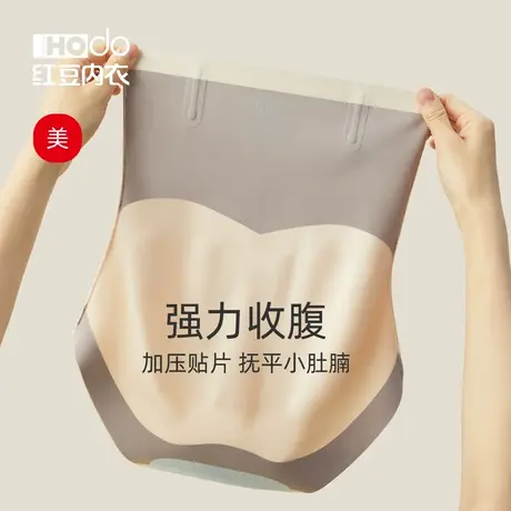 红豆女士收腹裤提臀裤高腰抑菌束腰强力产后中塑形收小肚子内裤商品大图