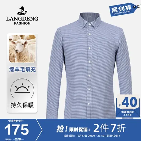 [加羊毛]浪登男士格纹长袖衬衫男24冬季加厚保暖商务亲肤厚衬衣男图片