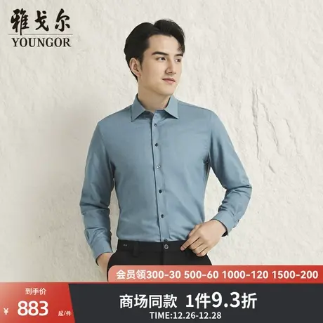 【商场同款】雅戈尔男士长袖衬衫新款官方商务休闲上班穿衬衫男商品大图