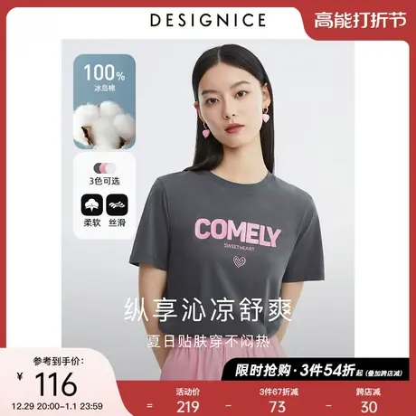 迪赛尼斯2023上衣夏装新款简约职场百搭纯棉字母灰色短袖T恤女图片