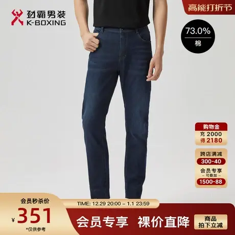 劲霸男装男士牛仔裤春季棉弹潮流穿搭高端商务直筒休闲长裤子商品大图