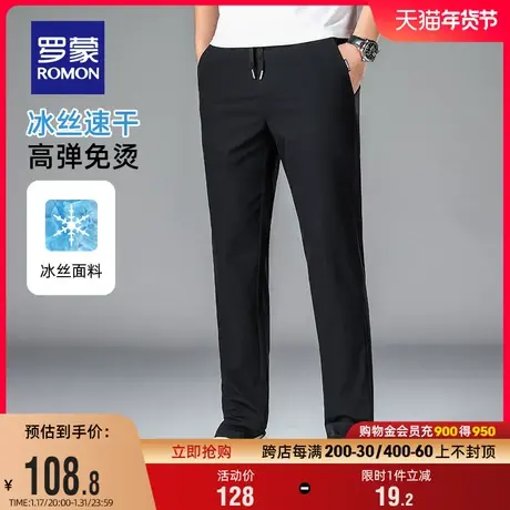 【冰丝高弹】罗蒙男士时尚潮流抽绳休闲裤2024夏季薄款百搭长裤男图片