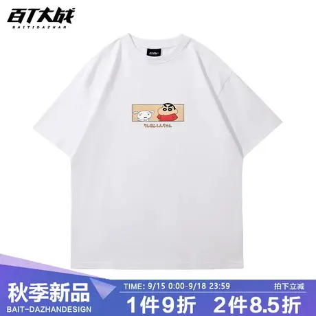 夏季日系蜡笔小新和小白动漫卡通t恤纯棉短袖百搭男女潮流半袖商品大图