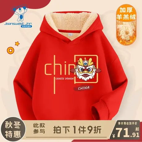 KX真维斯男童加绒卫衣中大童秋冬季加厚羊羔绒冬装女孩新年拜年服商品大图
