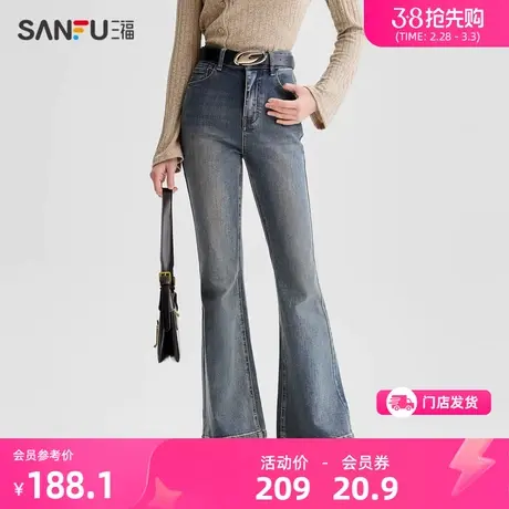 三福牛仔裤2024春款修身弹力喇叭裤显瘦小个子显高裤子女装480444图片