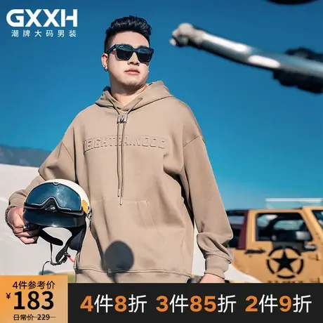 GxxH潮牌大码男装春季加肥加大胖子个性美式宽松咖色连帽压花卫衣商品大图
