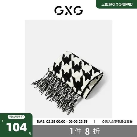GXG围巾男秋冬季保暖防风加厚男士简约百搭英伦男士围脖图片