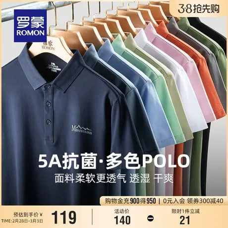 【5A抗菌】罗蒙男士商务休闲短袖Polo衫2024夏季新款百搭翻领T恤商品大图