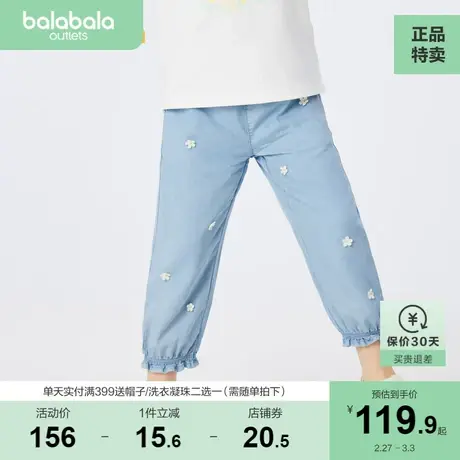 【商场同款】巴拉巴拉女童牛仔裤2023新款夏装儿童小童冰感防晒裤商品大图