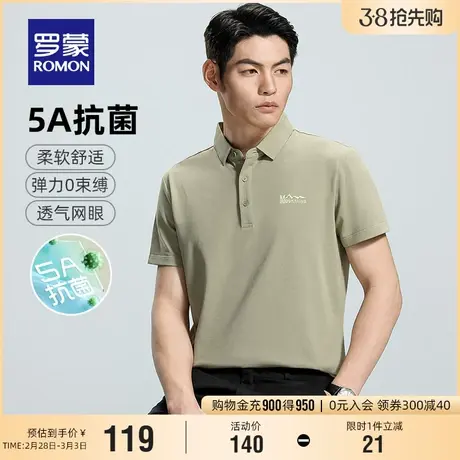 【5A抗菌】罗蒙男士舒适短袖Polo衫2024夏季新款商务百搭翻领T恤商品大图