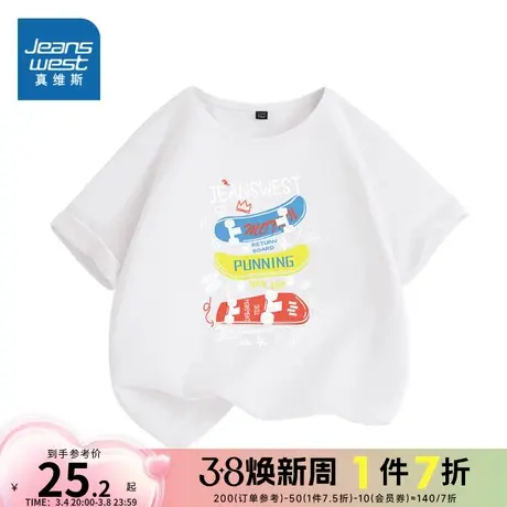 JU真维斯男童宽松纯棉童装 春秋季儿童圆领印花短袖T恤衫儿童上衣图片