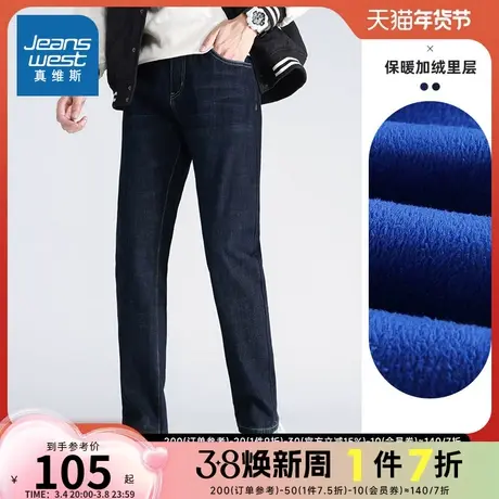 LT真维斯男装修身加绒加厚牛仔长裤 冬季男士学生牛仔裤男裤子商品大图
